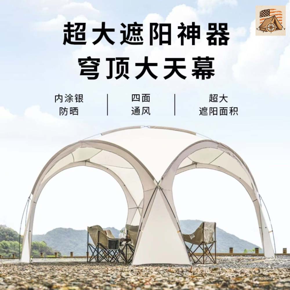 超大穹顶天幕帐篷防晒凉棚露营球形公园防雨沙滩户外遮阳棚便携式