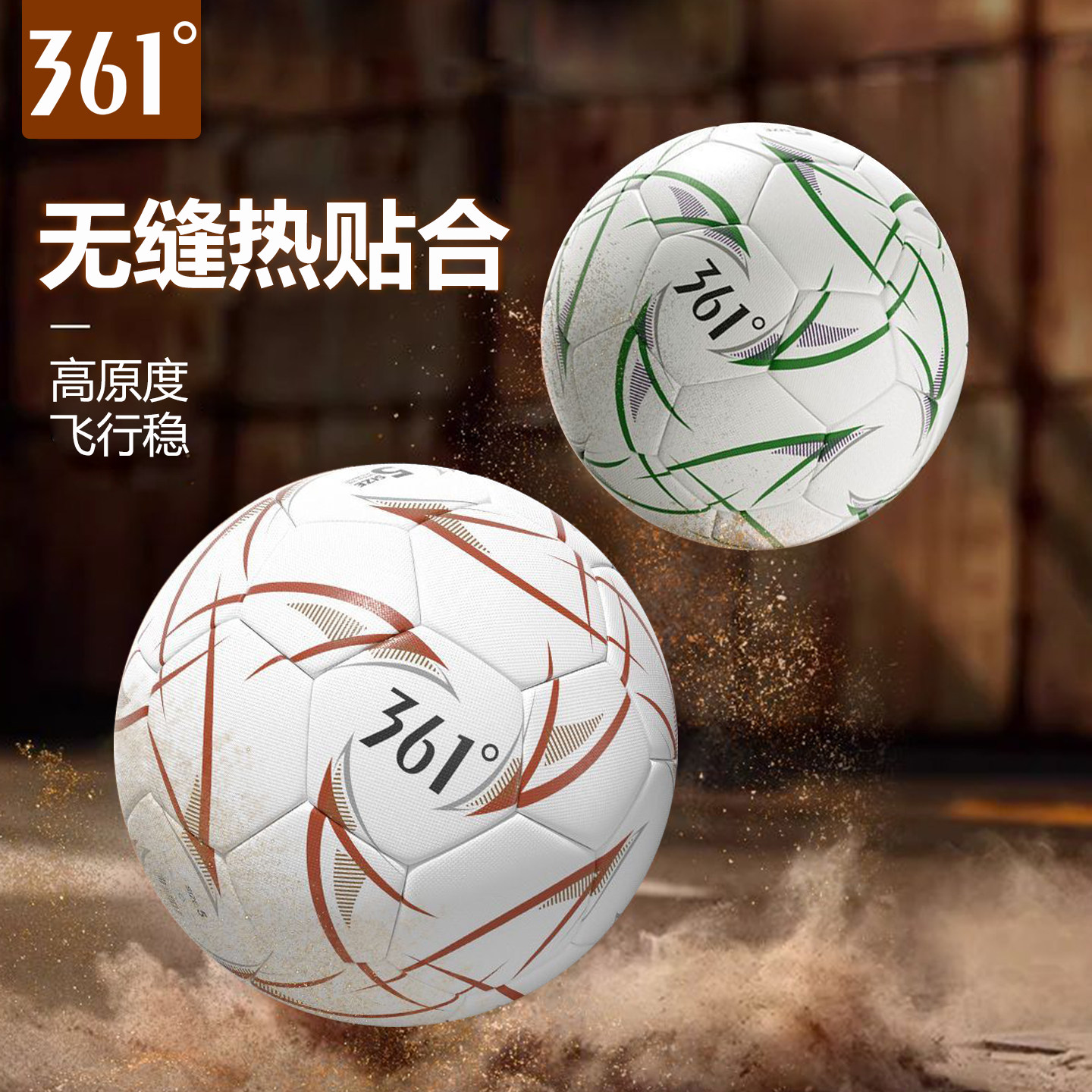 赛事PU热贴合无缝专业比赛用5号足球适合成人竞赛与体侧训练